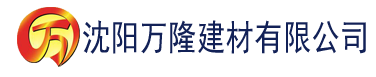 沈阳火龙果直播平台下载建材有限公司_沈阳轻质石膏厂家抹灰_沈阳石膏自流平生产厂家_沈阳砌筑砂浆厂家